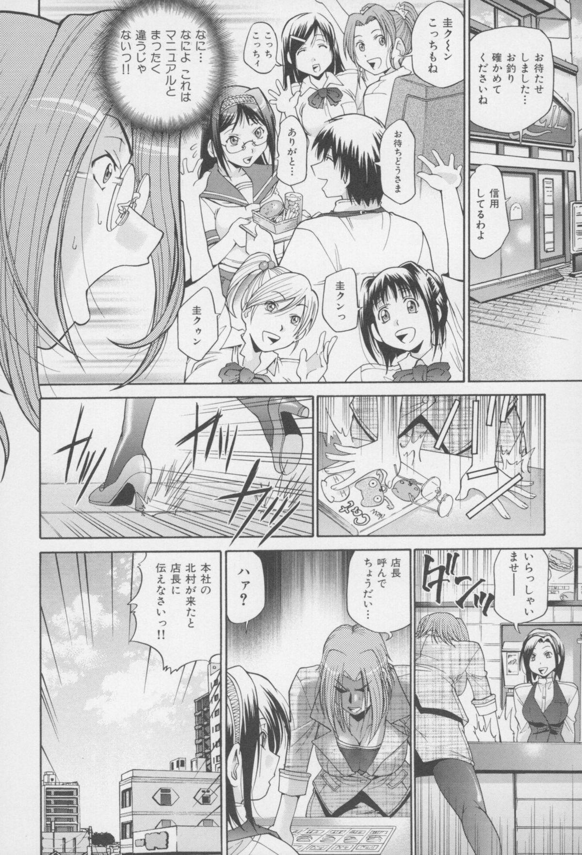 Step Fantasy [Masuda Inu, Kurashina Ryou] Seigiou ~48 no Kiseki~ Gekan Toying - Page 13