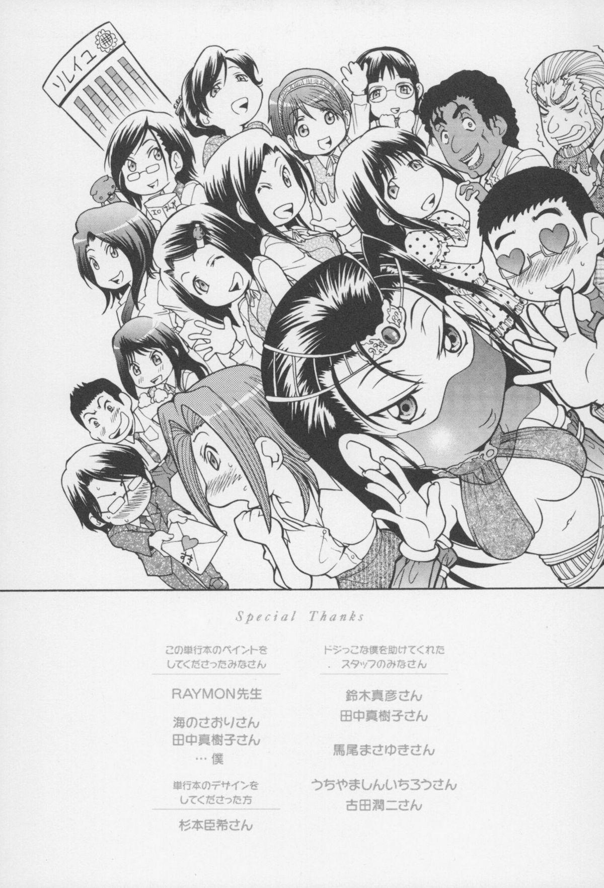 Step Fantasy [Masuda Inu, Kurashina Ryou] Seigiou ~48 no Kiseki~ Gekan Toying - Page 212