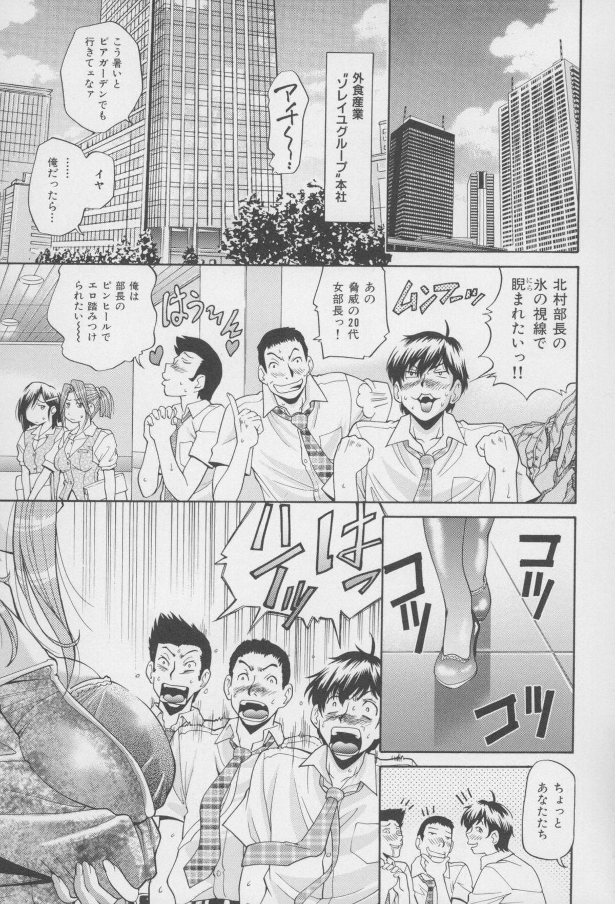 Hot Mom [Masuda Inu, Kurashina Ryou] Seigiou ~48 no Kiseki~ Gekan Hindi - Page 6