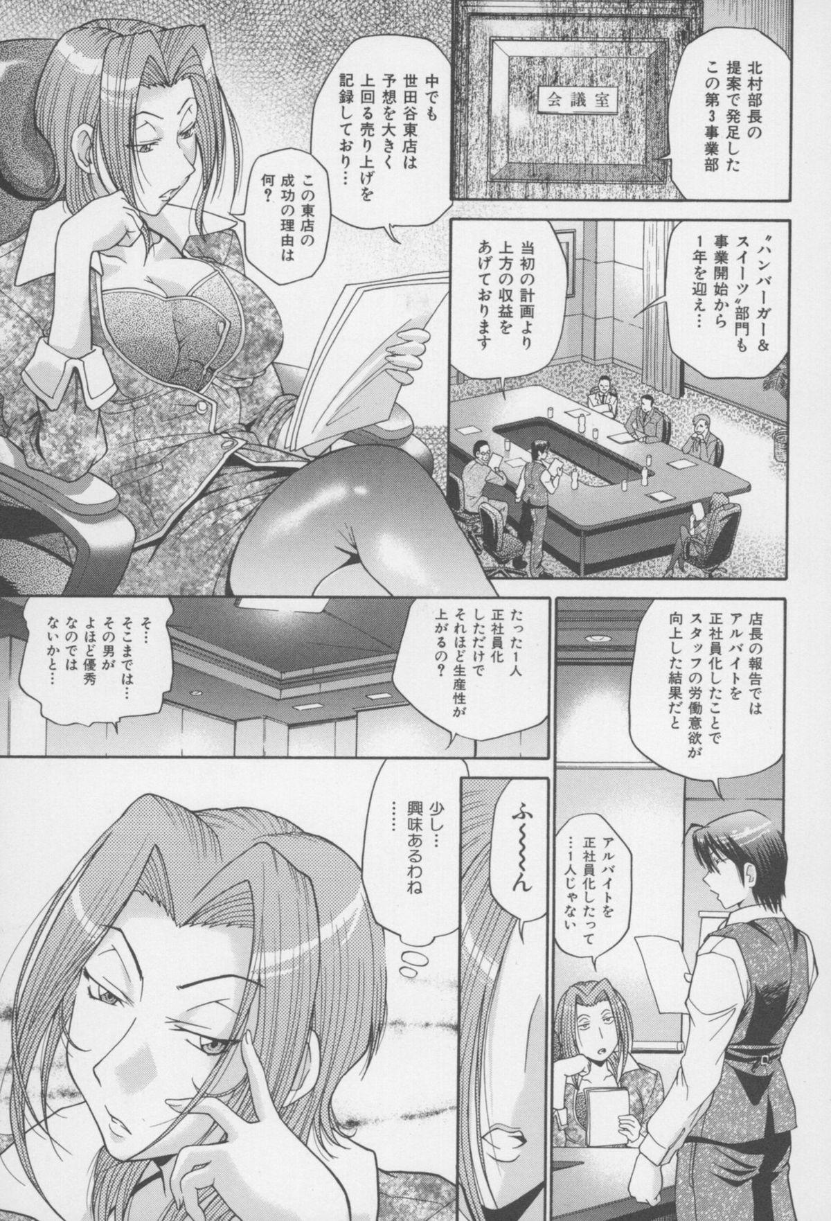 Virgin [Masuda Inu, Kurashina Ryou] Seigiou ~48 no Kiseki~ Gekan Virgin - Page 8