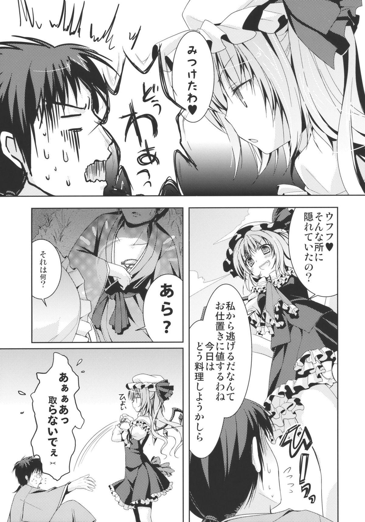 Russia Flandre-san no Megane Asobi - Touhou project Belly - Page 7