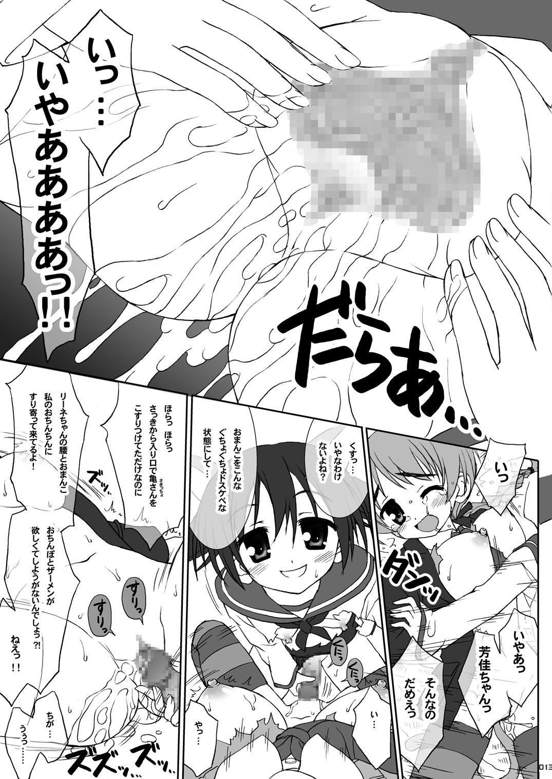Suck Cock Yappari Lyne-chan wa Dai Pinch! - Strike witches Tats - Page 12