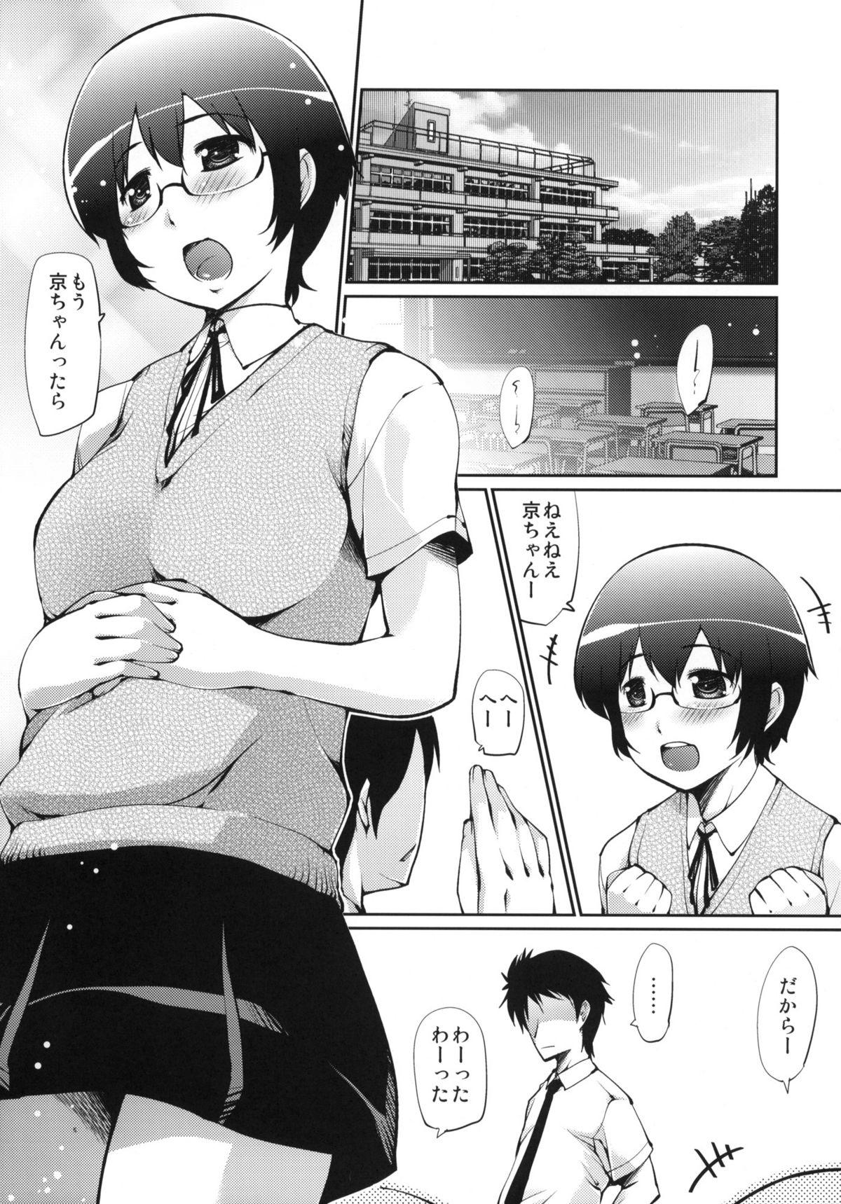 Gay Emo Ore no Osananajimi ga Netorareru Wake ga nai - Ore no imouto ga konna ni kawaii wake ga nai Cheerleader - Page 4