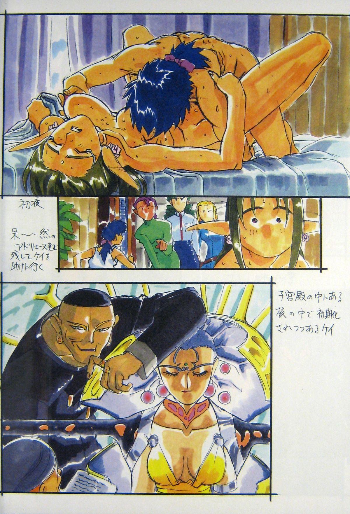 Omatsuri Zenjitsu no Yoru Agga Ruter Ban 24