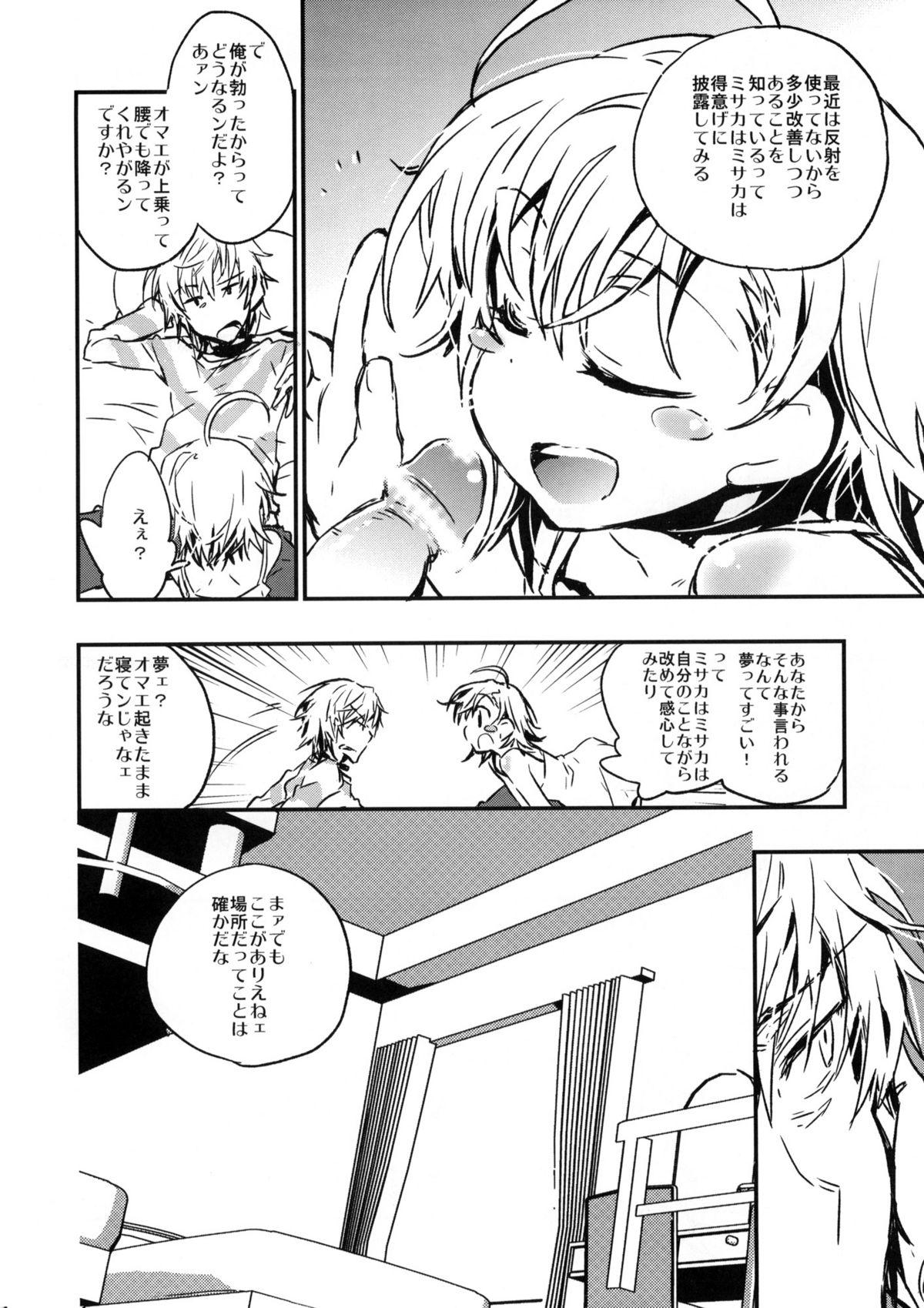 Horny We're part of each other - Toaru majutsu no index Toilet - Page 5