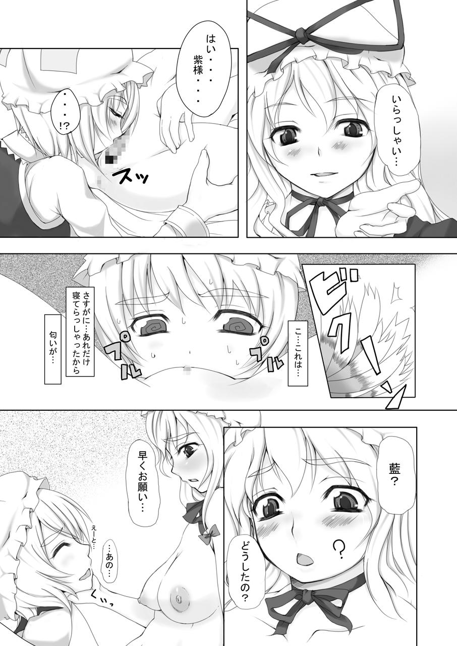 Passionate Lots of Gensoukyou Princess + Everyone Else - Touhou project Beard - Page 5