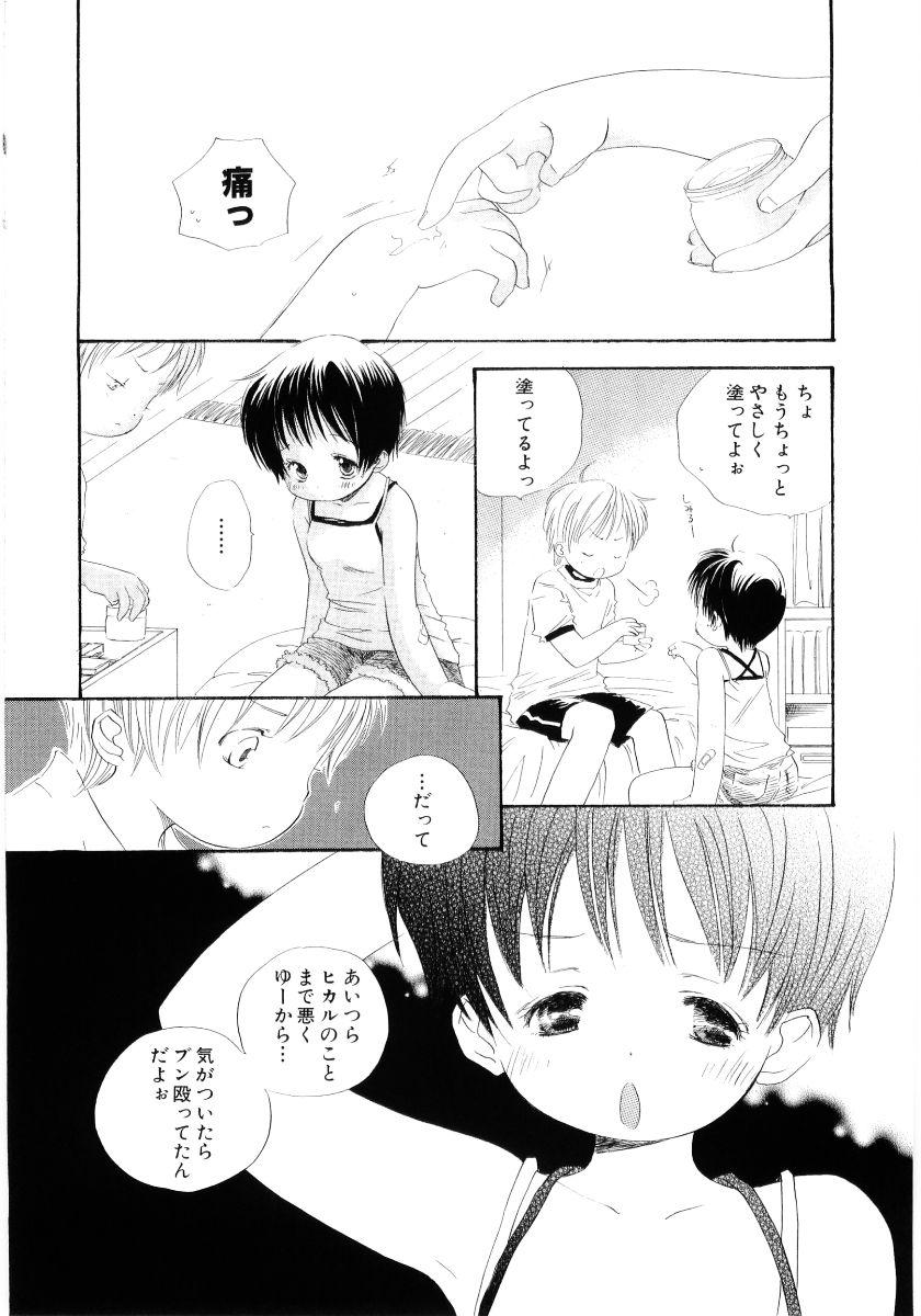 Stroking Onnanoko wa Mayonaka ni Anime - Page 9