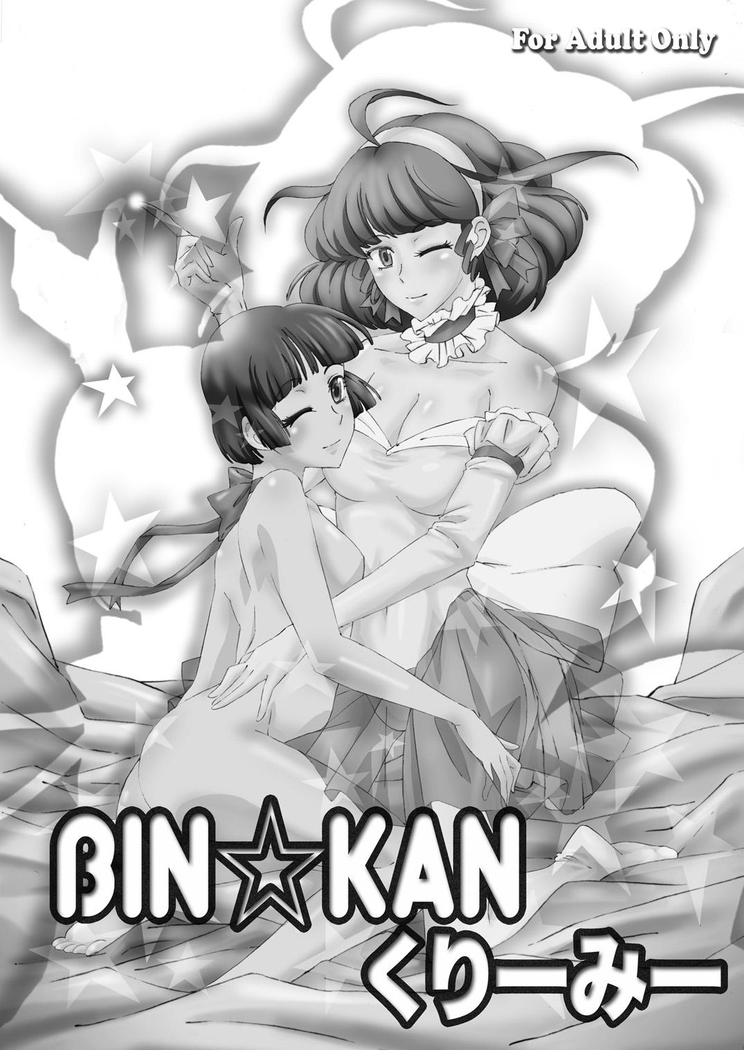 BIN☆KAN Creamy 0