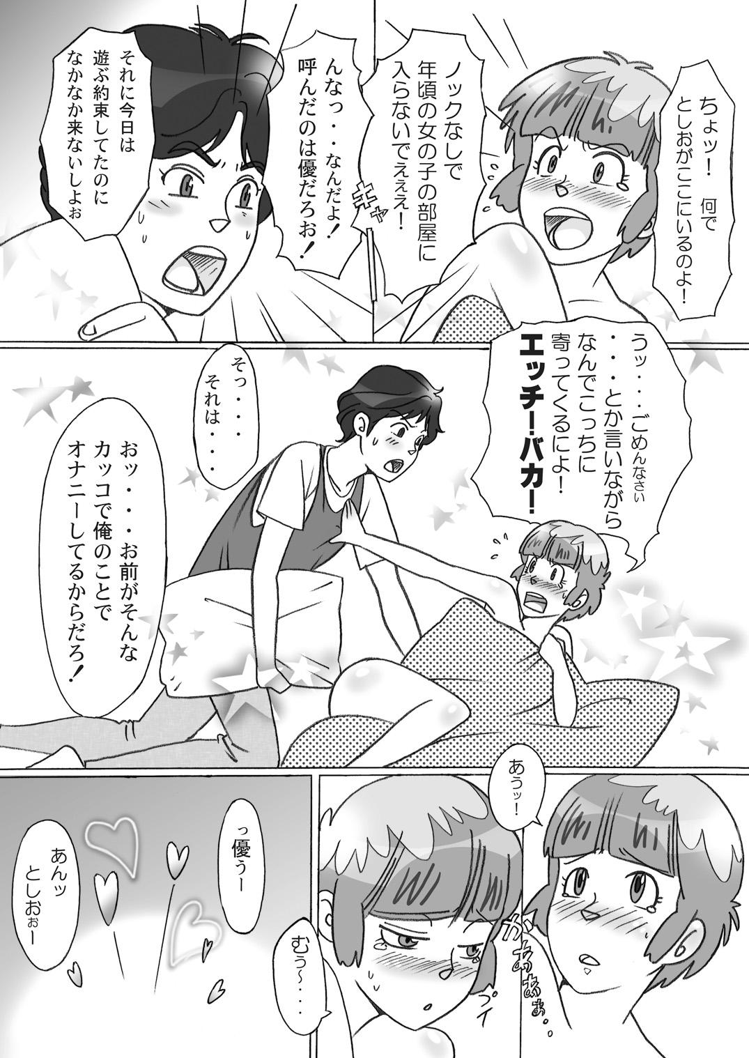 Uncensored BIN☆KAN Creamy - Creamy mami Hugetits - Page 3