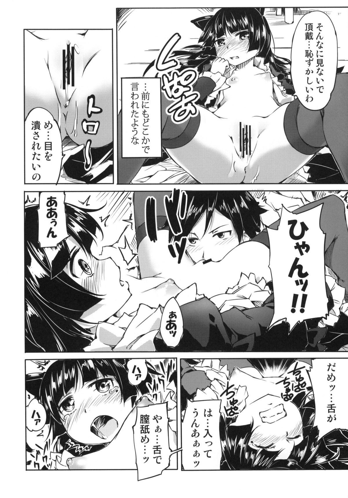 Gay Doctor Ore no Kuroneko ga Konna ni Nyannyansuru Wake ga nai - Ore no imouto ga konna ni kawaii wake ga nai Gay Bukkakeboys - Page 11