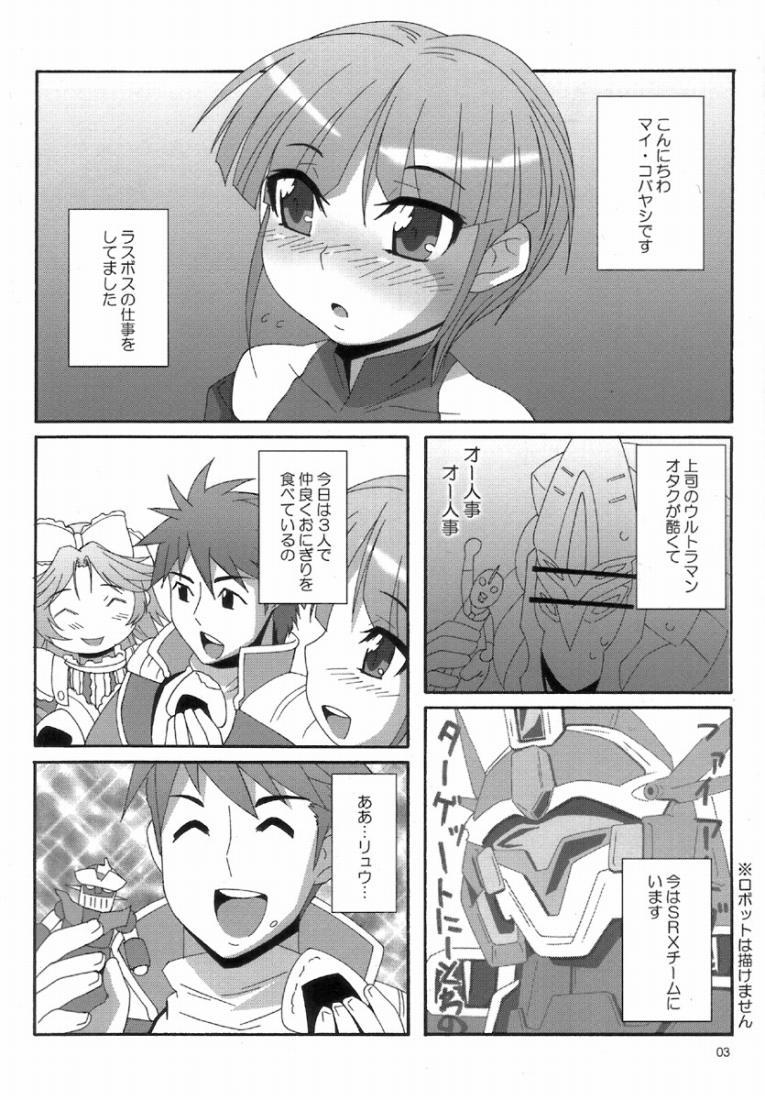 Private Sex Wing Powered - Super robot wars Cousin - Page 2