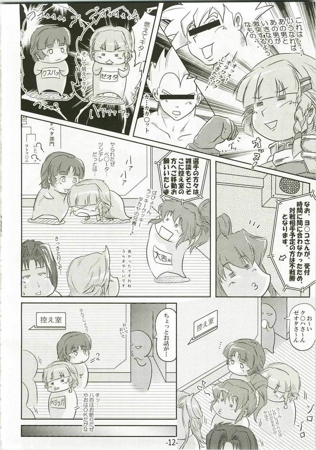 Teens Suparowaiaru - Super robot wars Daring - Page 12