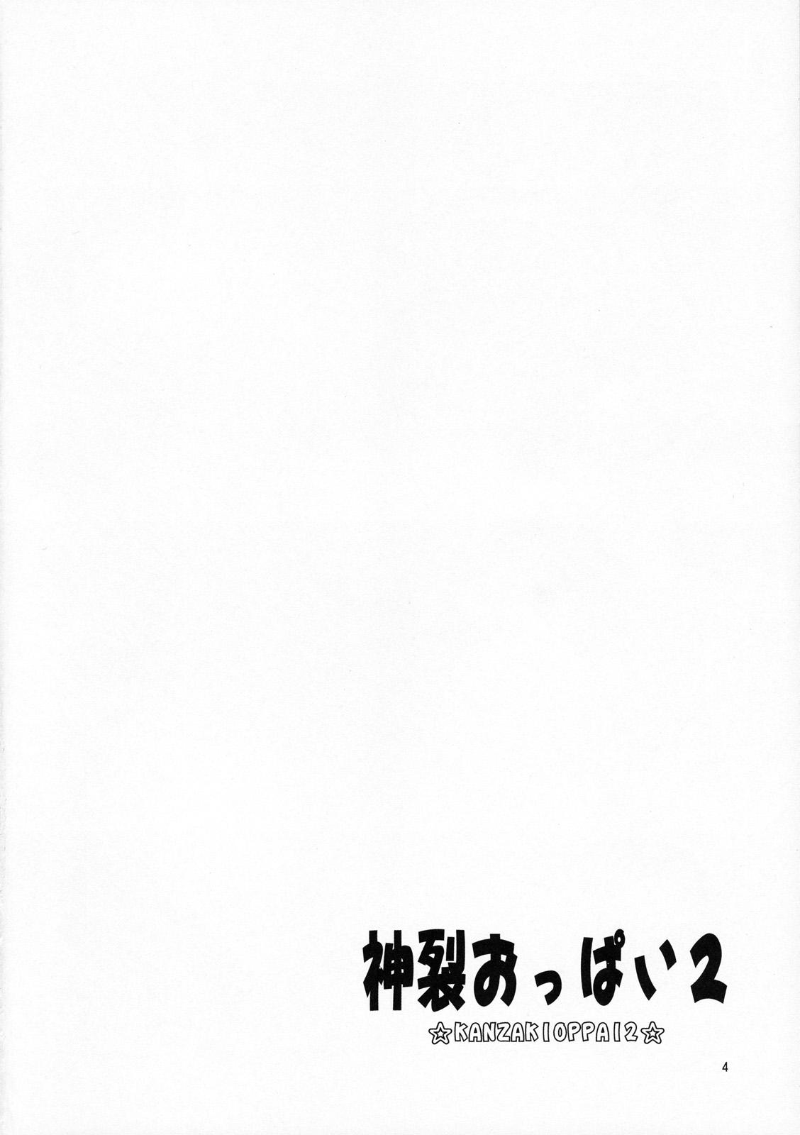 Colombian Kanzaki Oppai 2 - Toaru majutsu no index Fodendo - Page 3