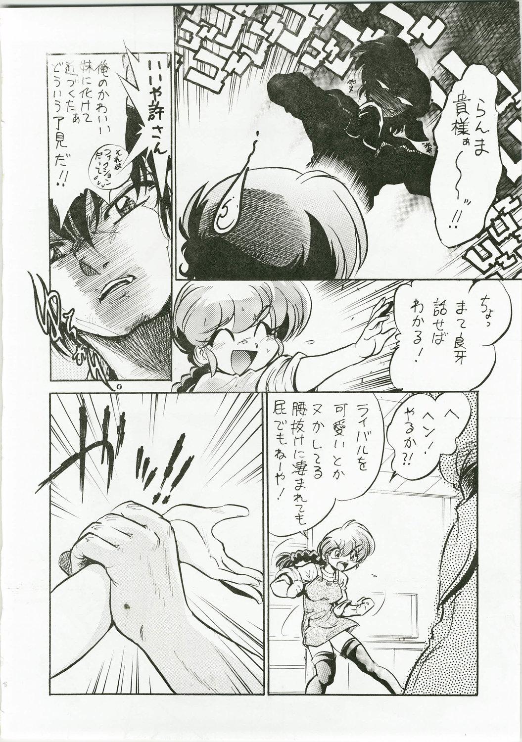 Free Blowjob Derettari - Ranma 12 Office - Page 12