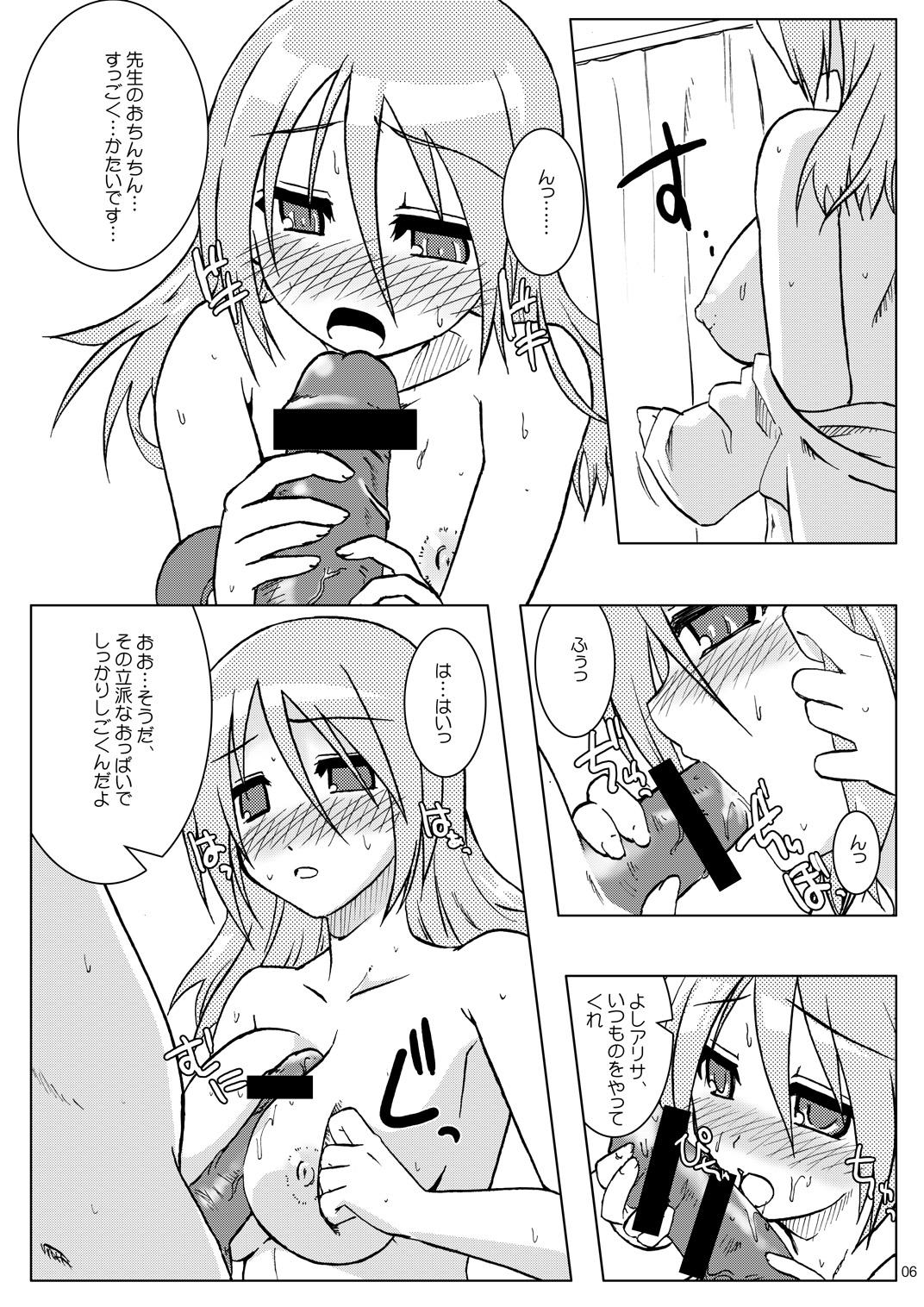 Shemales SNEG?2.0 - God eater Ar tonelico Ftvgirls - Page 5