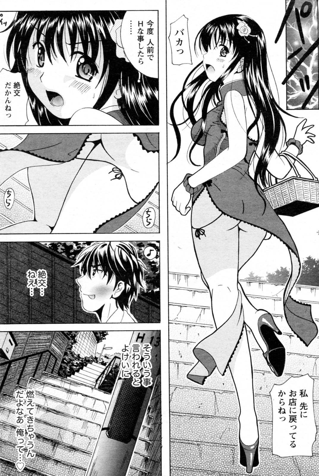 Pussy Licking Shonan Style Chile - Page 6