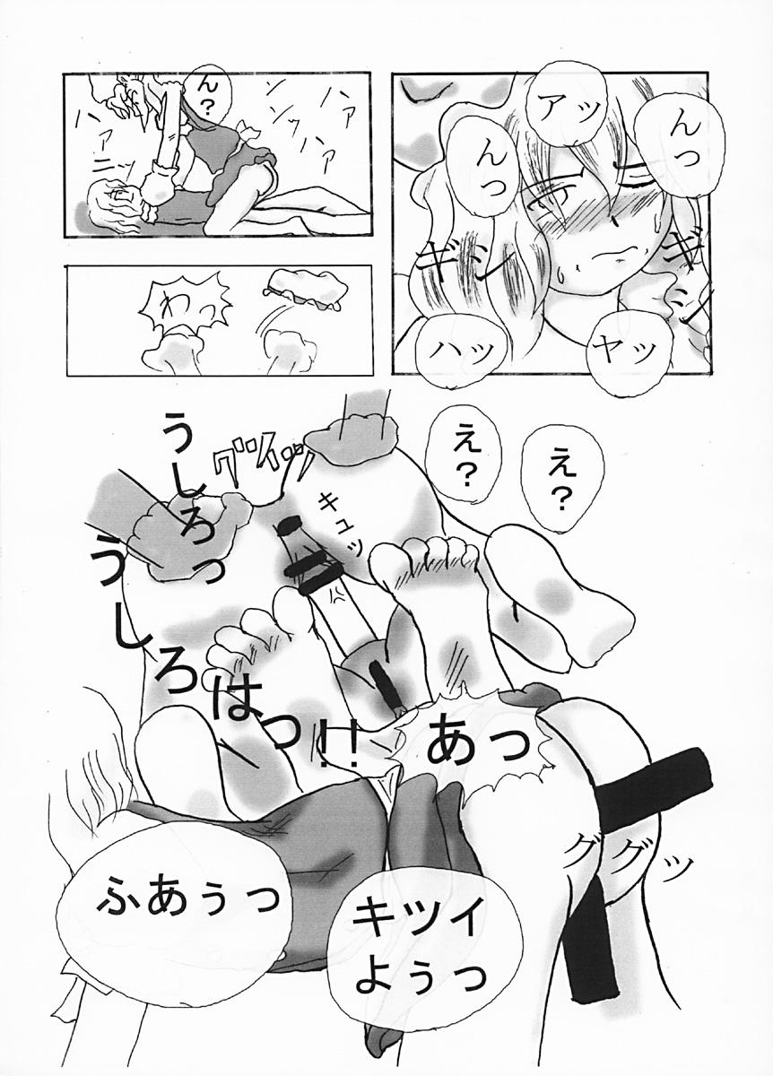 Boob me and me - Touhou project Old And Young - Page 8