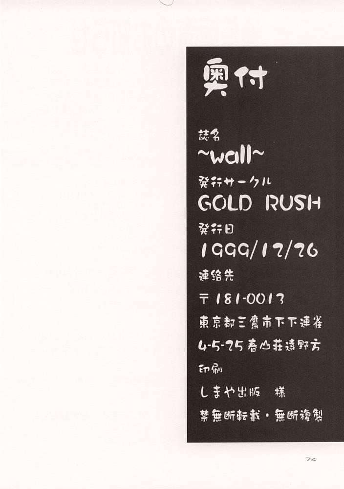 Gay Tattoos (C57) [GOLD RUSH (Suzuki Address)] ~wall~ (Excel Saga, Love Hina) - Love hina Excel saga Teenies - Page 73