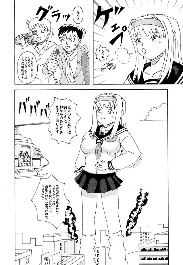 Closeup Giantess Vore Manga Gay Pov - Page 10