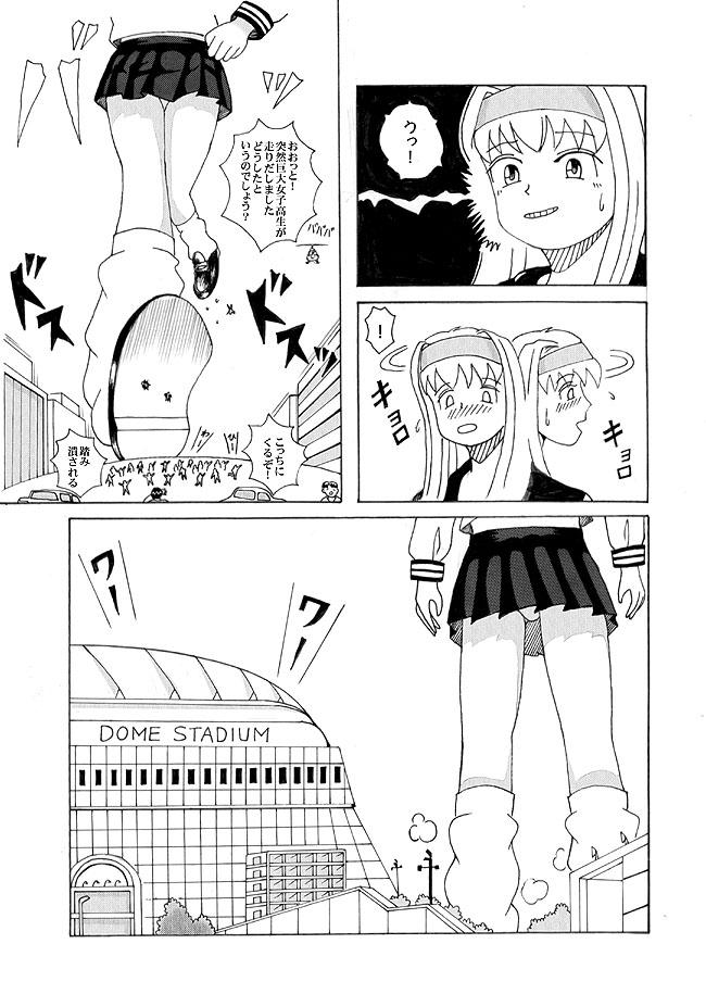 Giantess Vore Manga 10