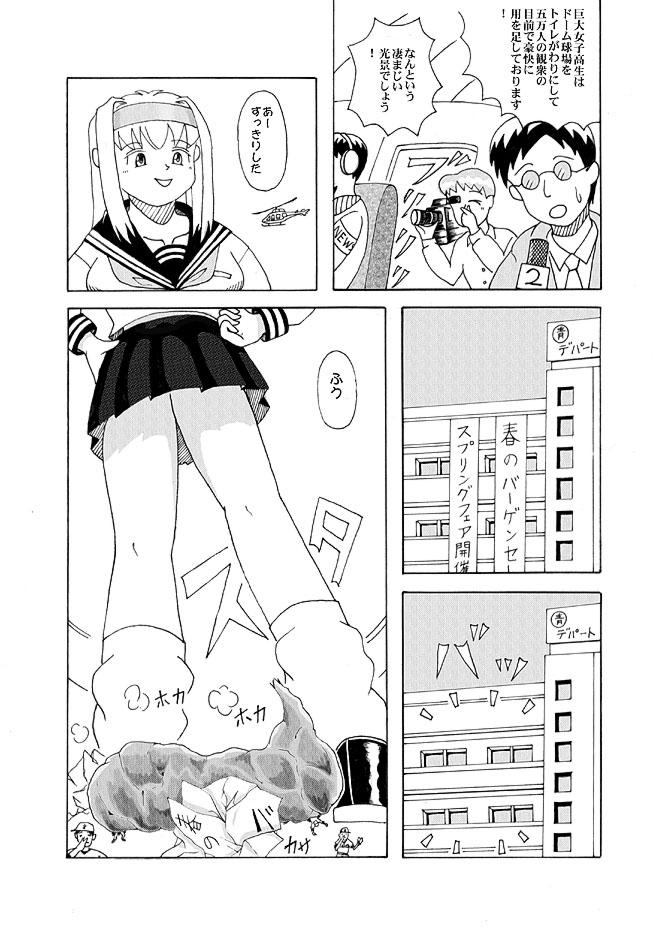 Giantess Vore Manga 15