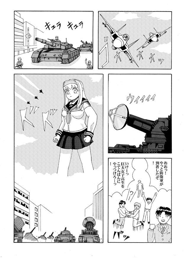 Giantess Vore Manga 16