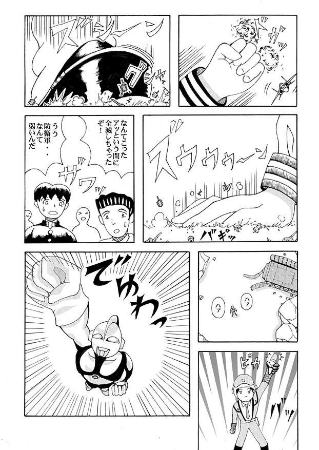 Giantess Vore Manga 17