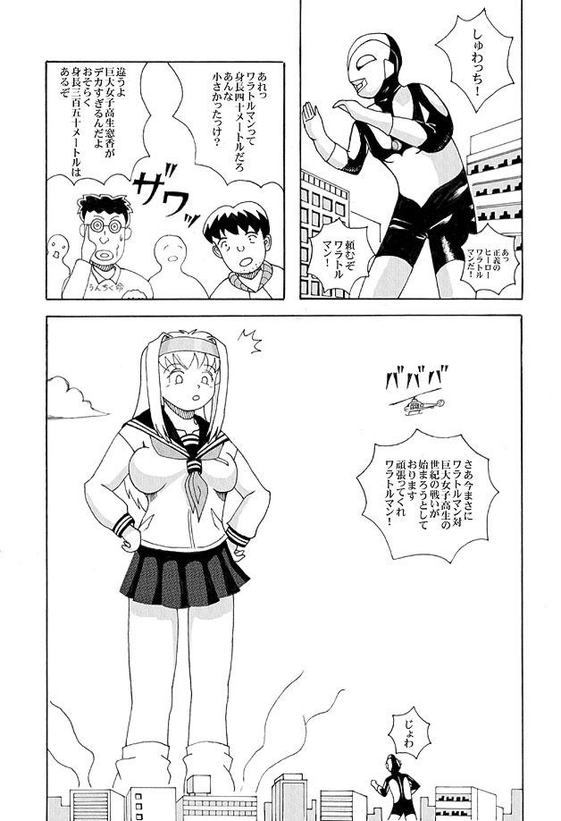 Giantess Vore Manga 18
