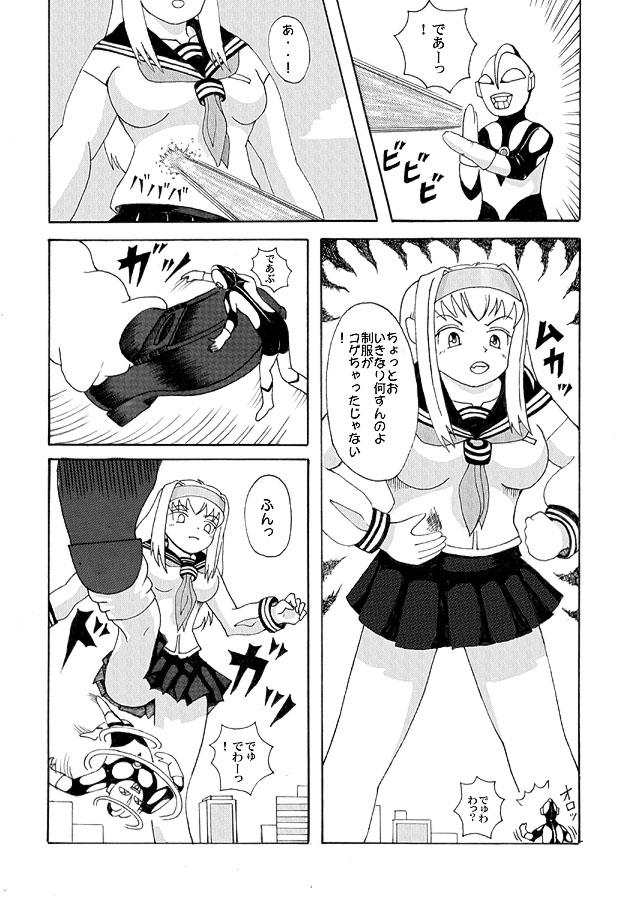 Giantess Vore Manga 19