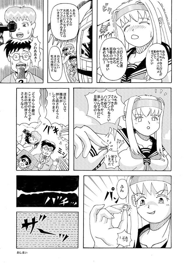 Giantess Vore Manga 24