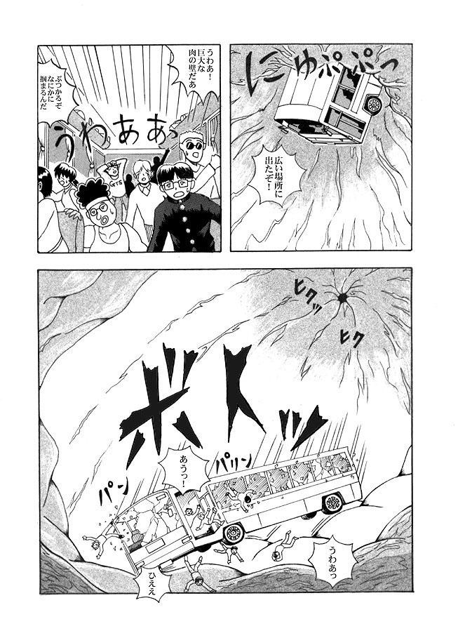 Giantess Vore Manga 6