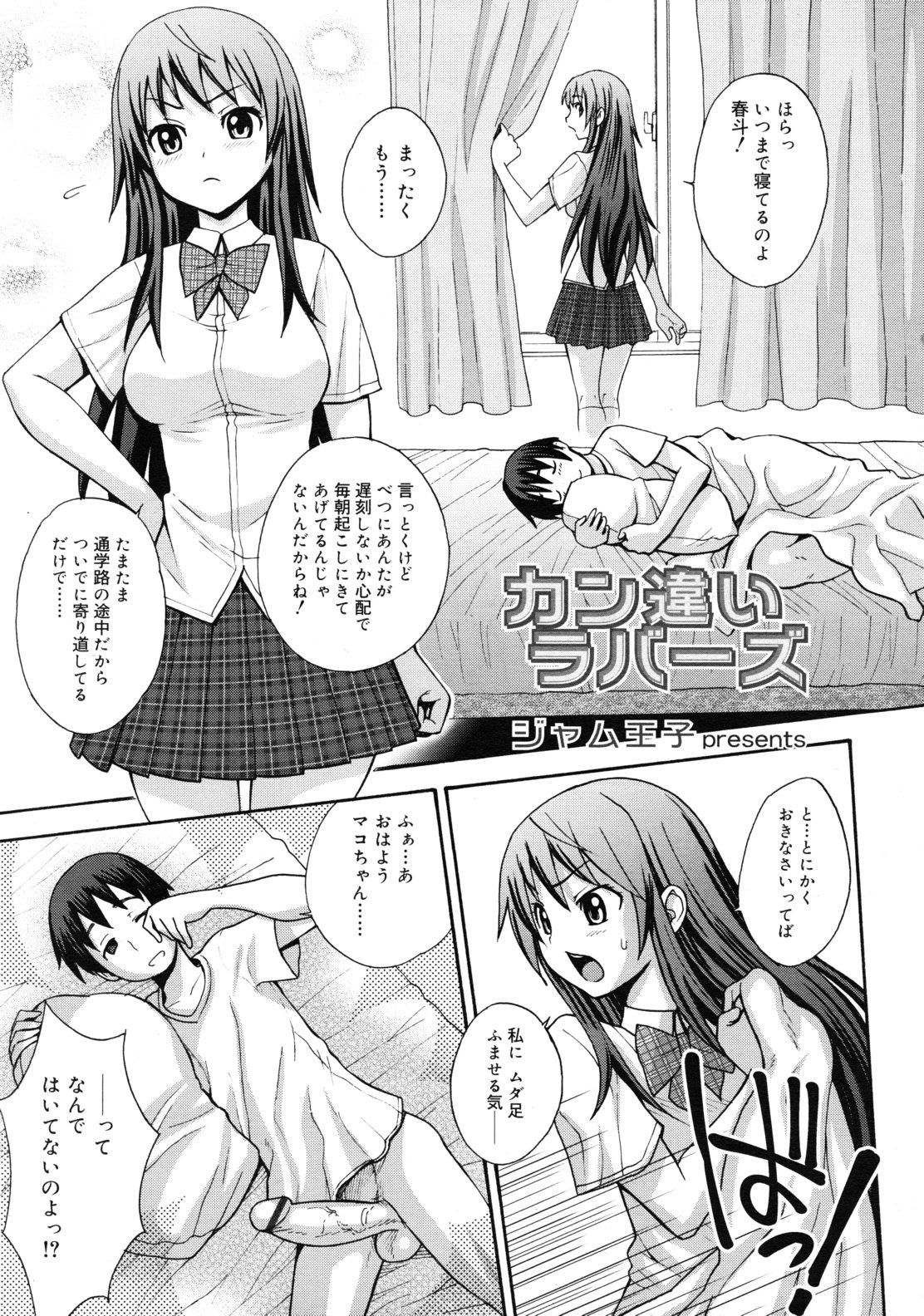 COMIC RiN 2011-01 118