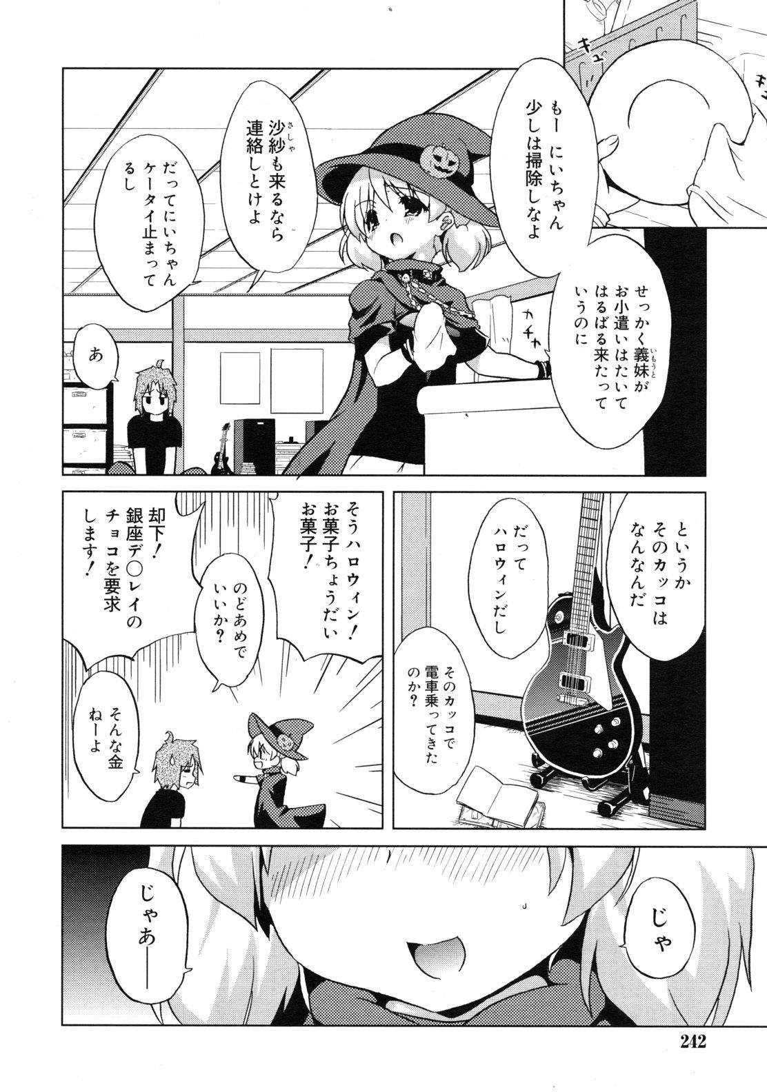 COMIC RiN 2011-01 241