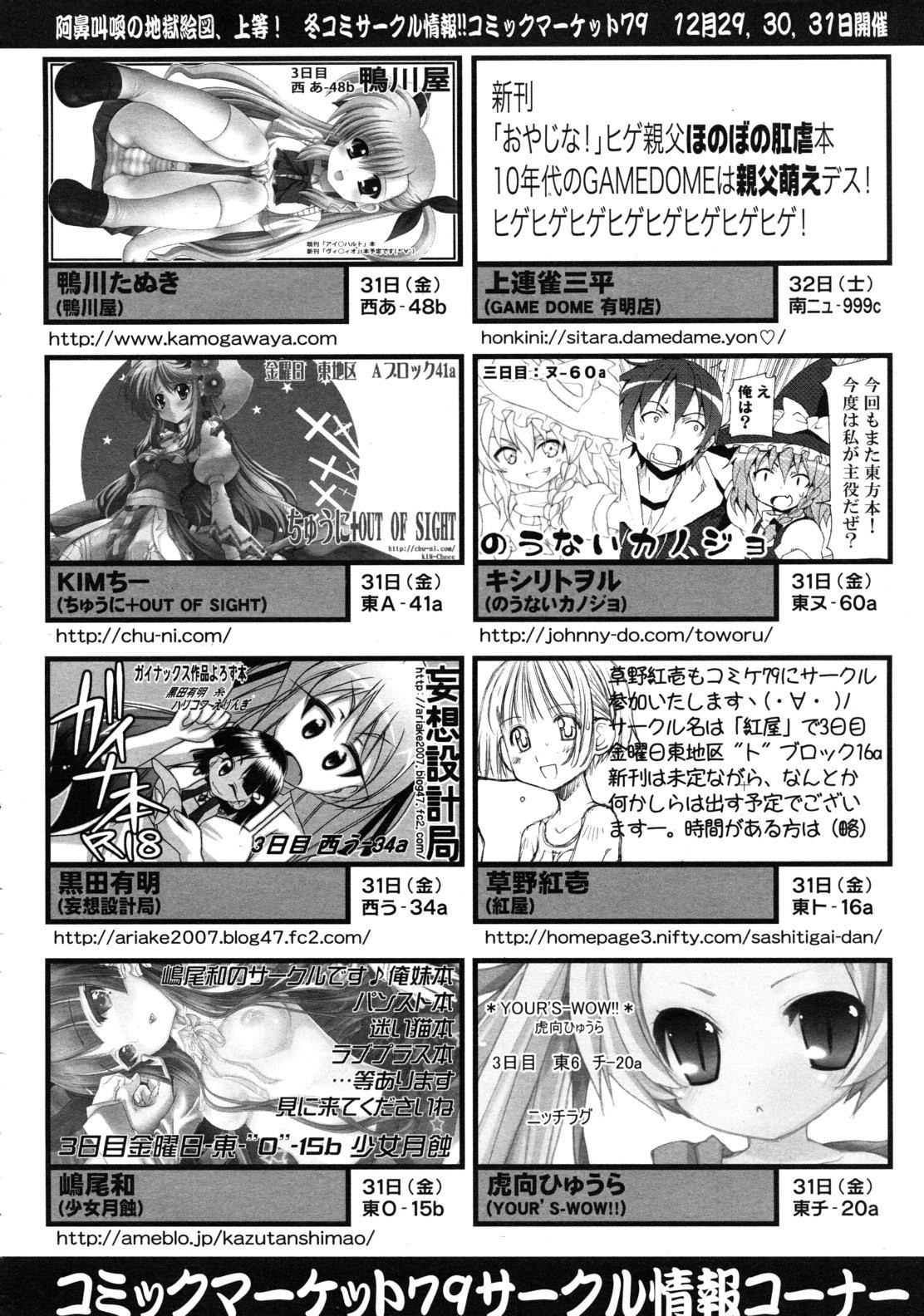 COMIC RiN 2011-01 384