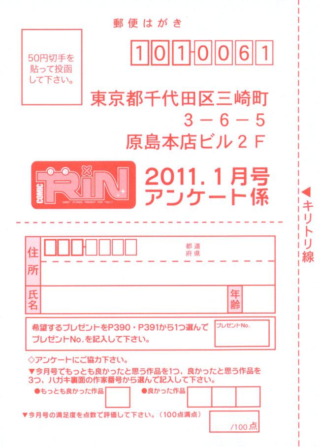 COMIC RiN 2011-01 394