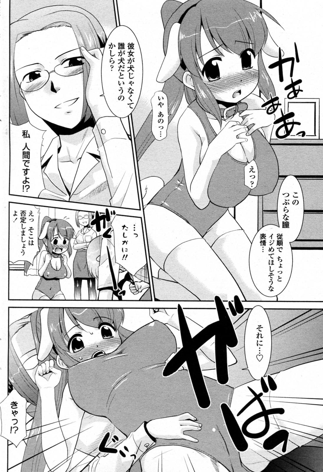 Kashima Big House Pet Plus Arabe - Page 4