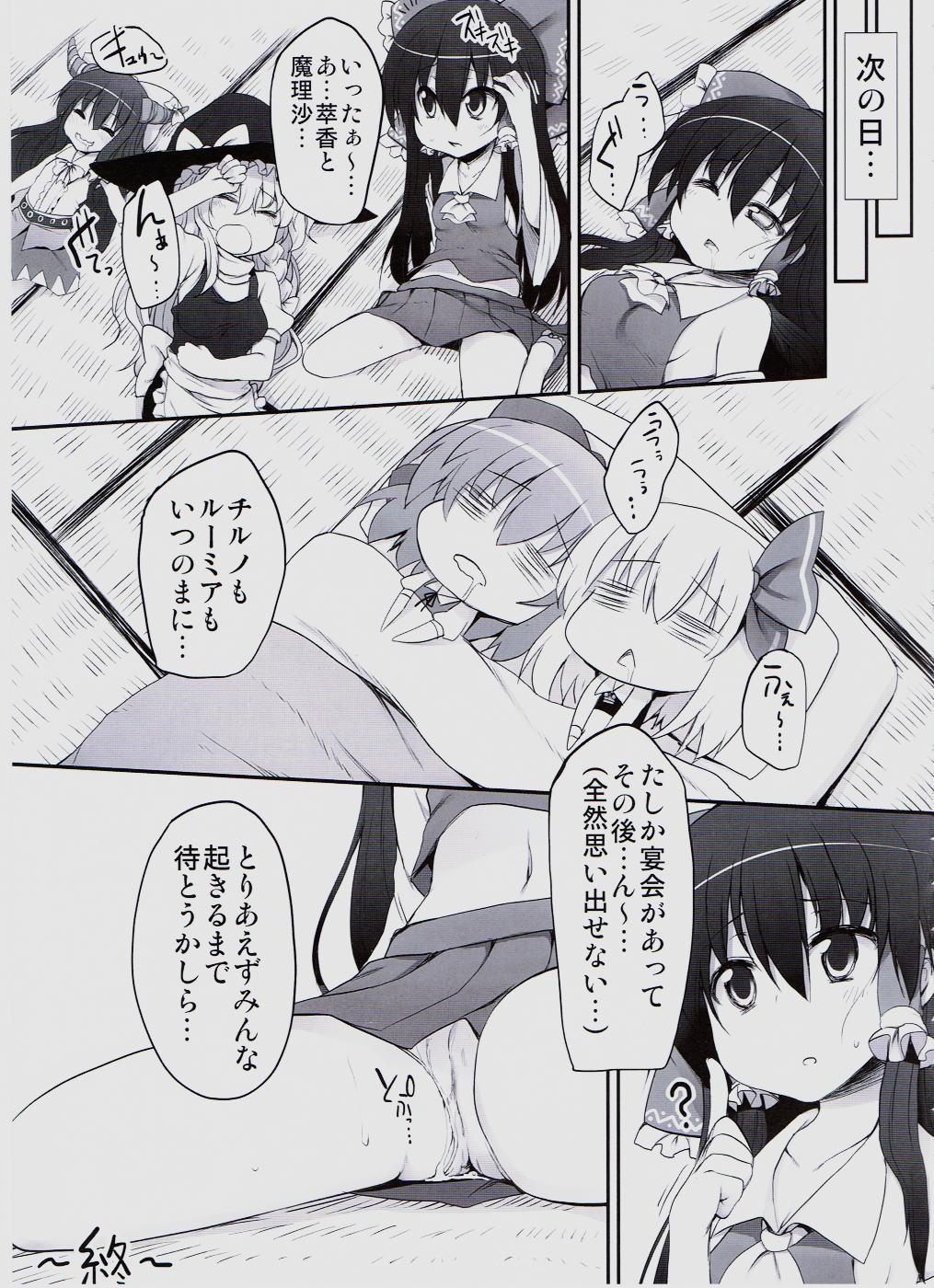 Natural Gensoukyou no Utage - Touhou project Gaypawn - Page 28