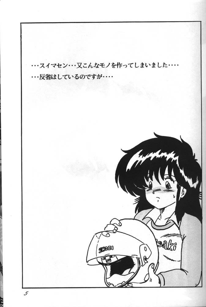 Pure18 F Spe 6 - Maison ikkoku Kimagure orange road Sonic soldier borgman Best Blowjob - Page 4