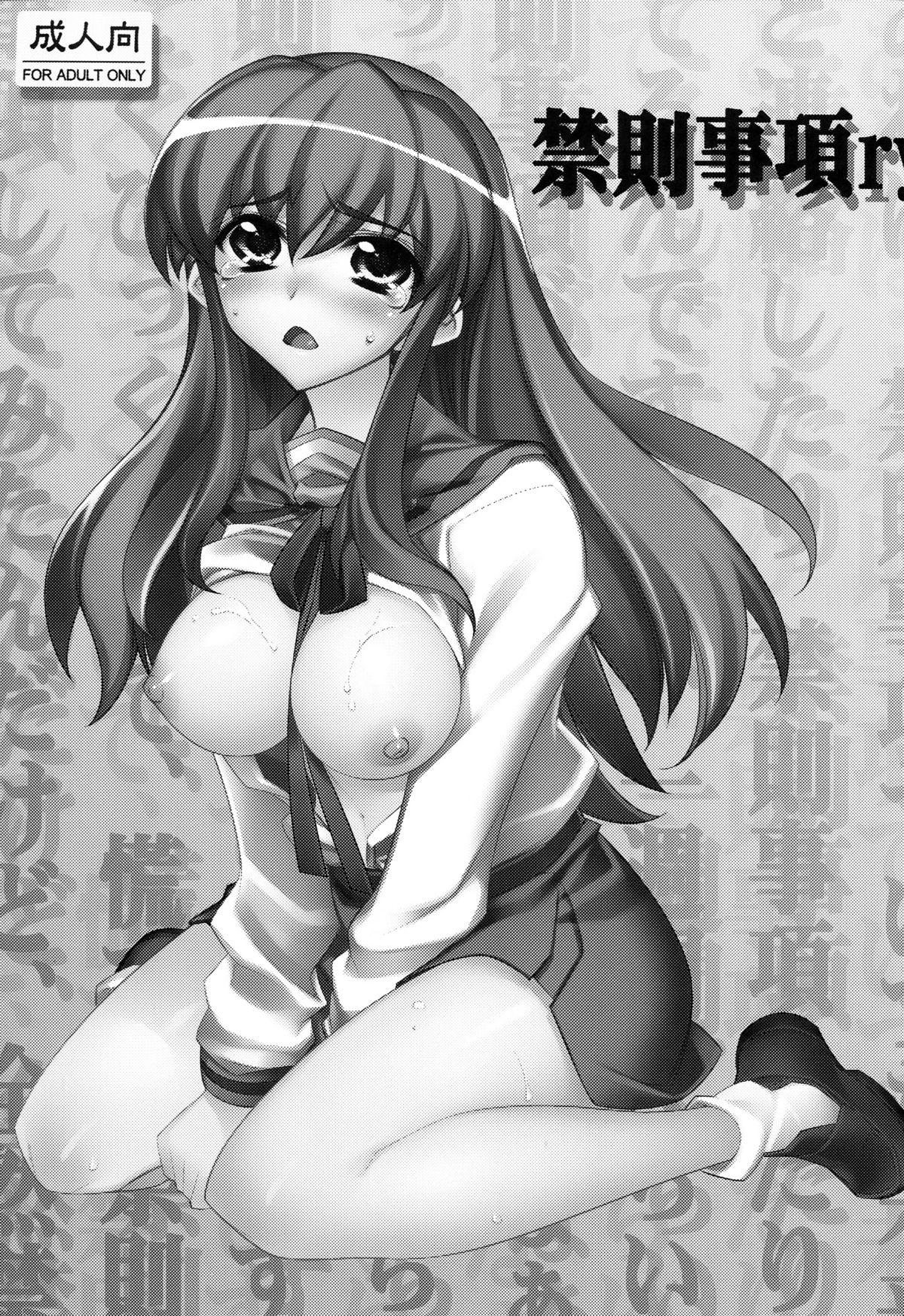 Hot Girl Pussy Kinsokujikou ry - The melancholy of haruhi suzumiya Nylons - Page 3