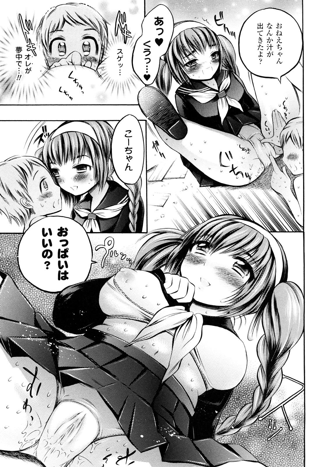 Orgame [Psycocko] Trans Girl -Henshitsu-kei Shoujo- Slave - Page 14