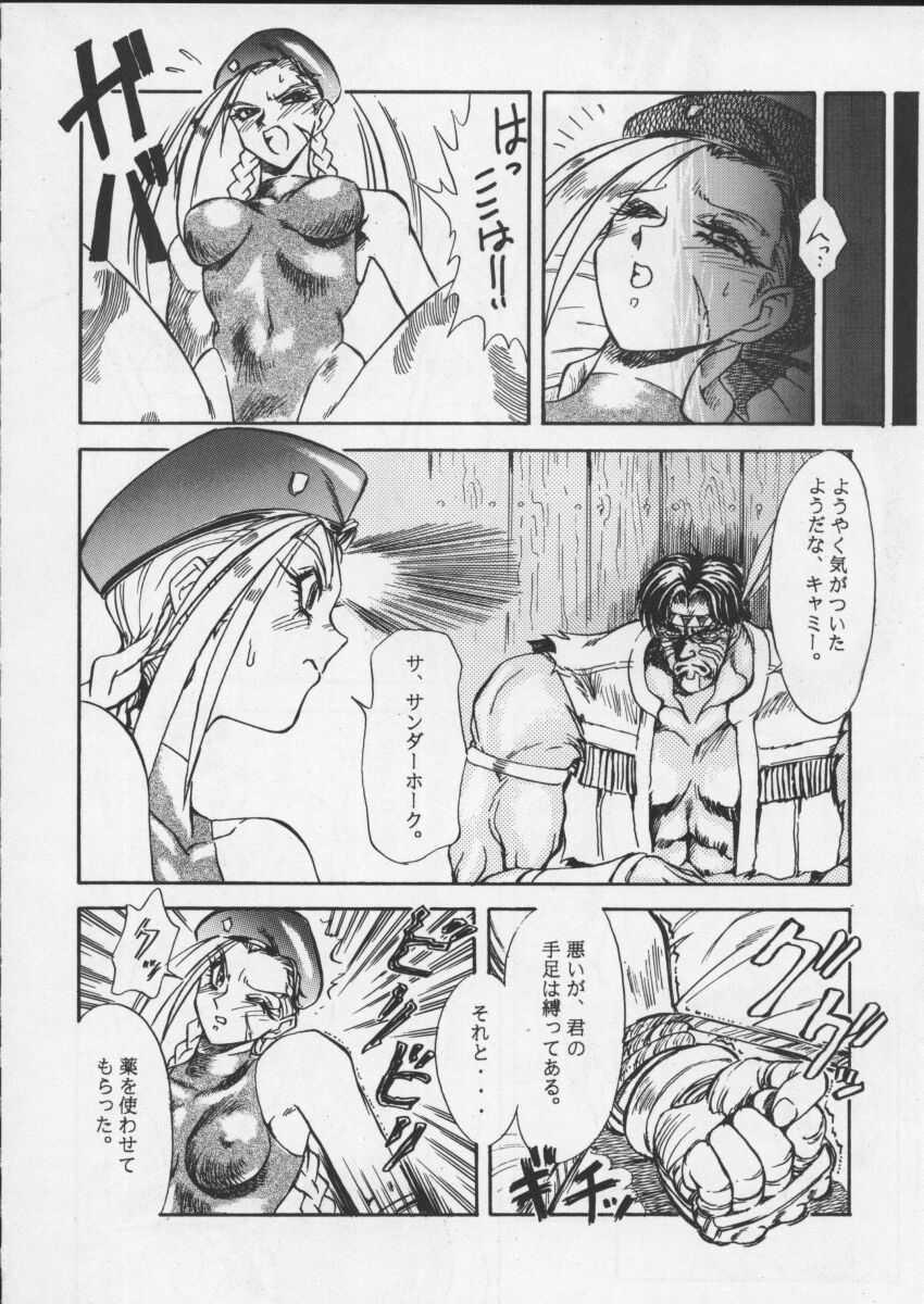 Tia ONE - Street fighter Darkstalkers Samurai spirits Nudist - Page 8
