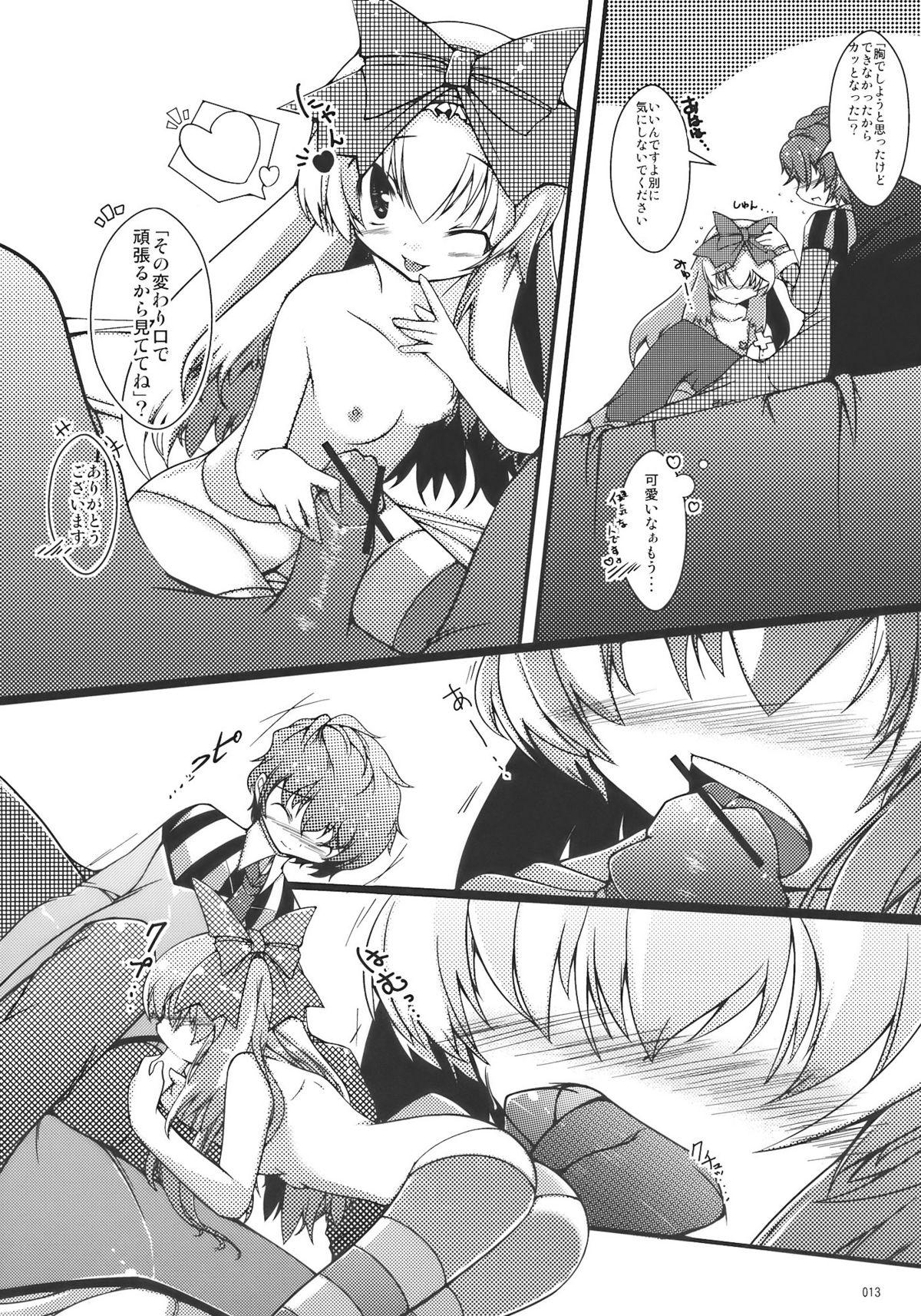 Gay Outinpublic Shanghai-san to Issho - Touhou project Big Dick - Page 13