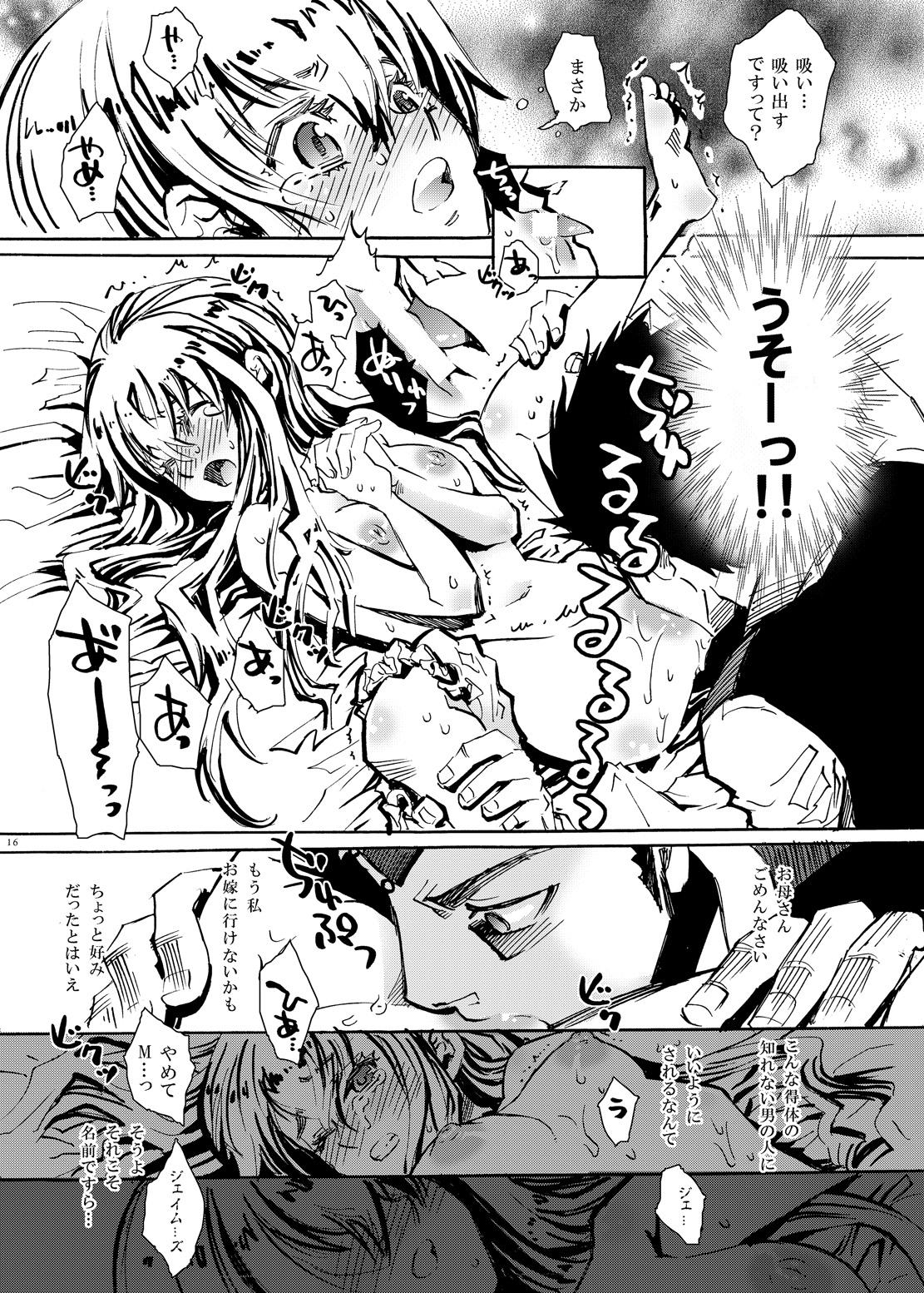 Adult Aigan Kikan - Shikkoku no sharnoth Orgasmus - Page 11