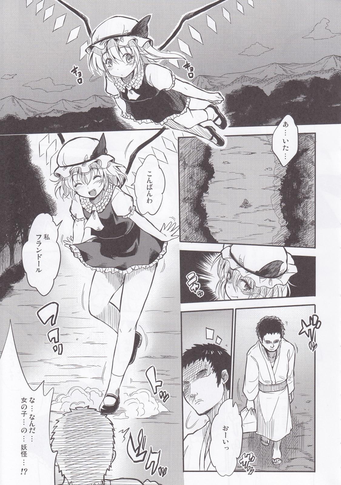 Slim After The Love Affair - Touhou project Free Porn Amateur - Page 11