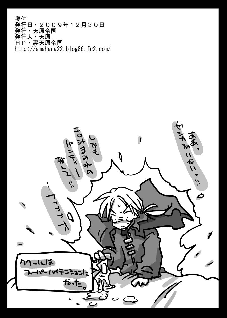 Trimmed Shoku Zecchou | Touch Climax - Dragon quest viii Bed - Page 27