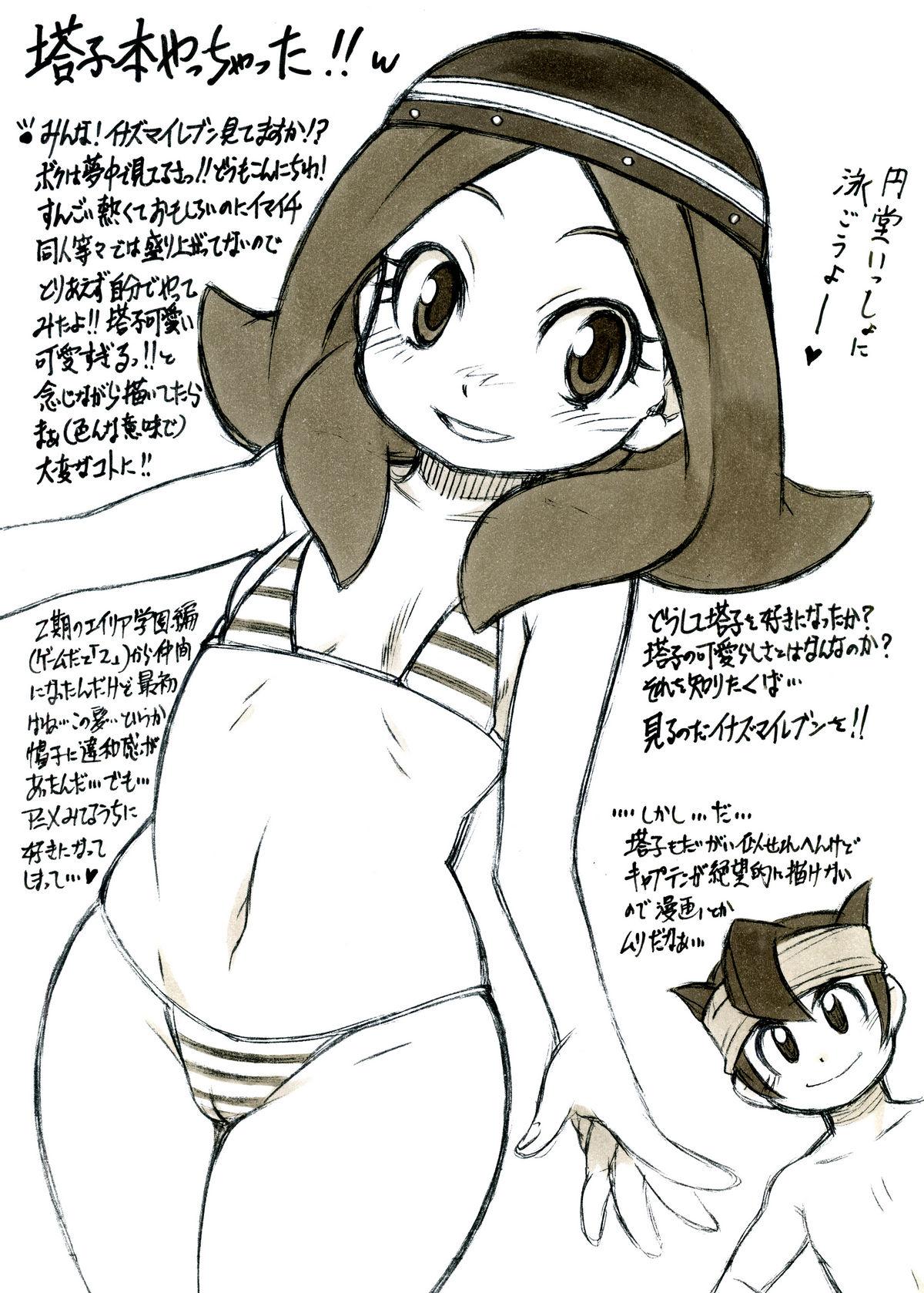 Ryuusei Girl 1