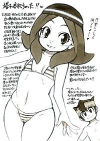 Ryuusei Girl 2