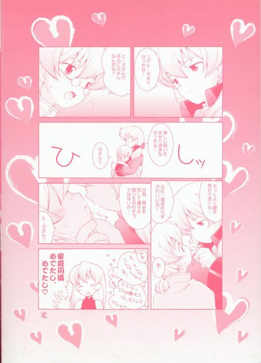 Gay Toys Ojousama mo Majo Shaking - Page 3