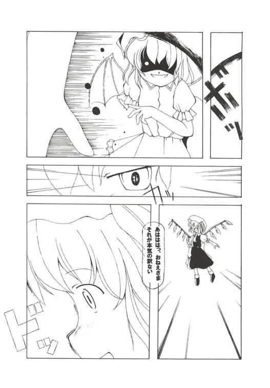 Nasty Porn Gekkouchou - Touhou project Twerking - Page 11