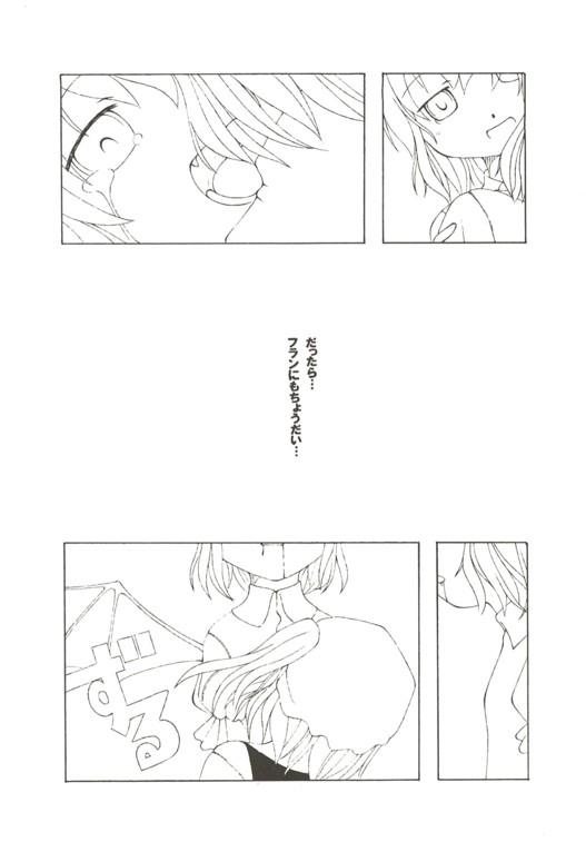 Gekkouchou 14